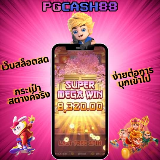 ลอง เล่น สล็อต ฟรี